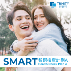 Smart Health Check Plan A 全身全方面體檢套餐