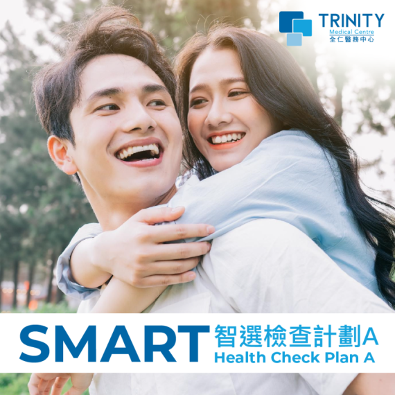 Smart Health Check Plan A 全身全方面體檢套餐