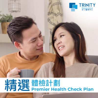 Premier Health Check Plan 精選健康檢查計劃