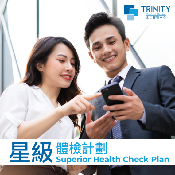 Superior Health Check Plan 星級健康檢查計劃