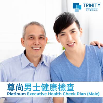 Platinum Executive Health Check Plan  (Male) 尊尚男士專屬全身體檢