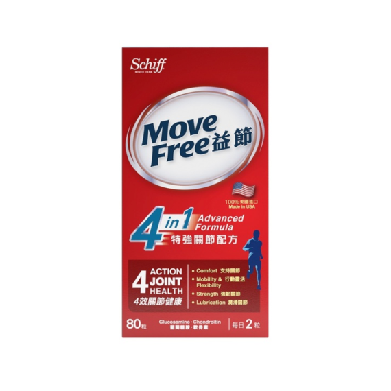 Movefree-益節 氨基葡萄糖軟骨素PLUS MSM-5 in 1 120粒