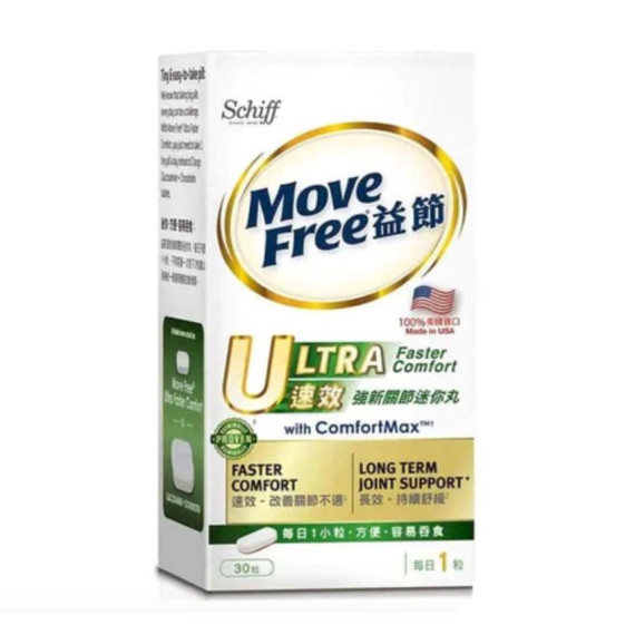 Movefree 益節 Ultra 速效關節迷丸 30粒