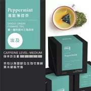 Biodegradable Pyramid Teabags - Classic Range / 生物可降解大葉三角茶包 - 經典口味