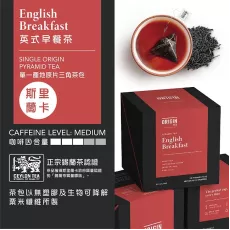 Biodegradable Pyramid Teabags - Classic Range / 生物可降解大葉三角茶包 - 經典口味