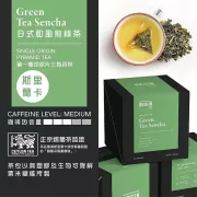 Biodegradable Pyramid Teabags - Classic Range / 生物可降解大葉三角茶包 - 經典口味