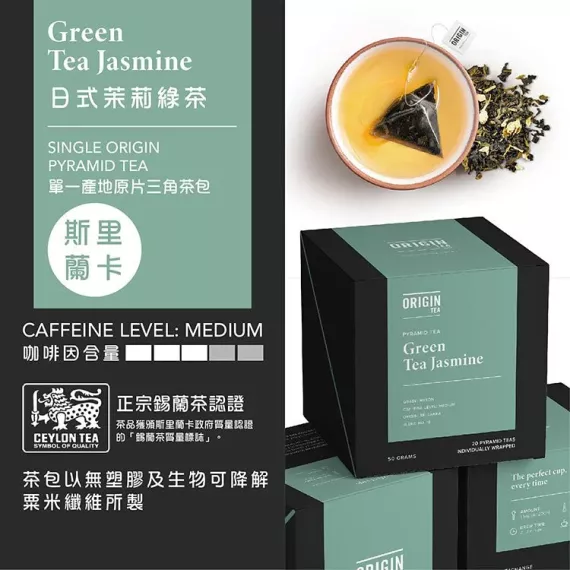 Biodegradable Pyramid Teabags - Classic Range / 生物可降解大葉三角茶包 - 經典口味