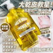 L’occitane 法國 杏仁沐浴油 500ml